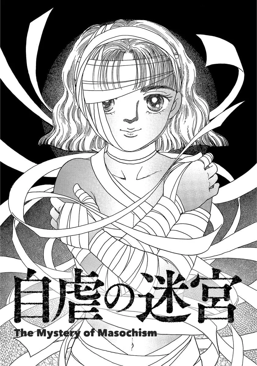 Read Yoshimi Seki Horror Collection chapter 6 image 1 on Lezhin
