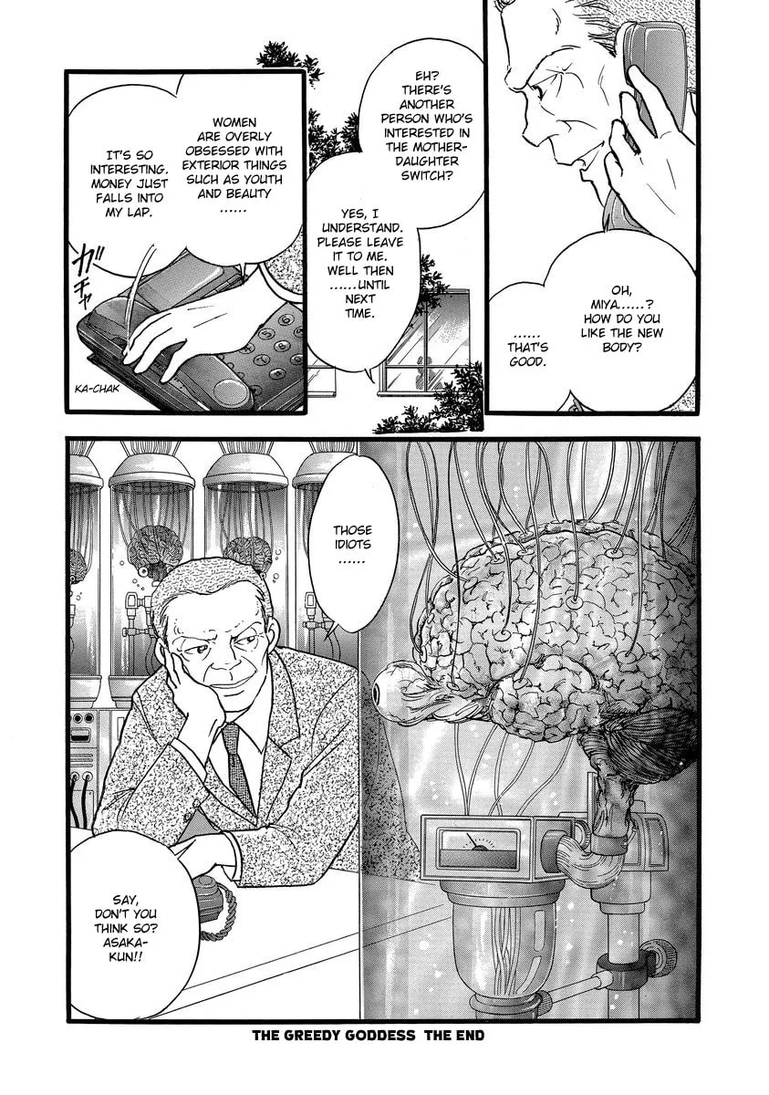Read Yoshimi Seki Horror Collection chapter 8 image 67 on Lezhin