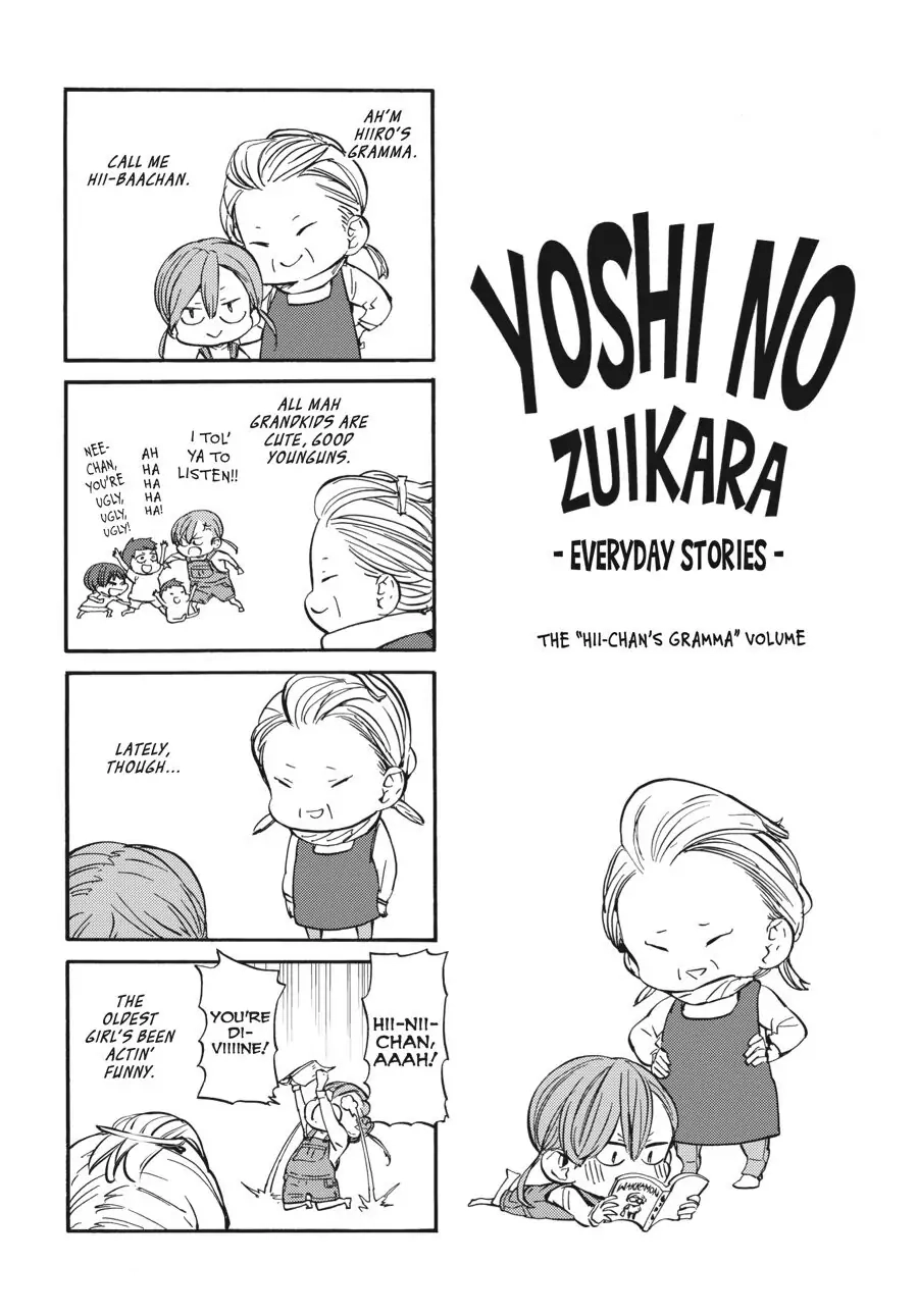 Yoshinozuikara Chapter 17.5 page 1 - 