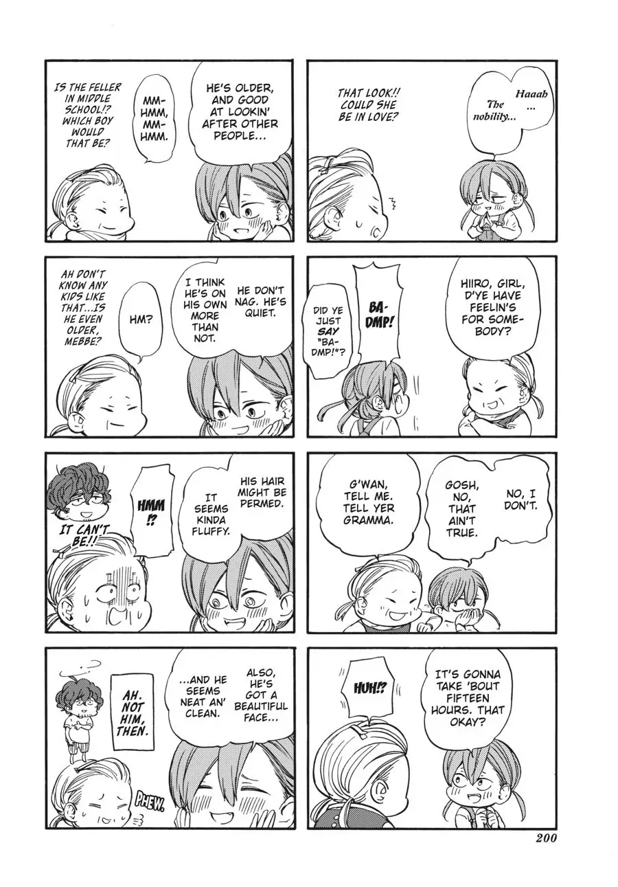 Yoshinozuikara Chapter 17.5 page 3 - 