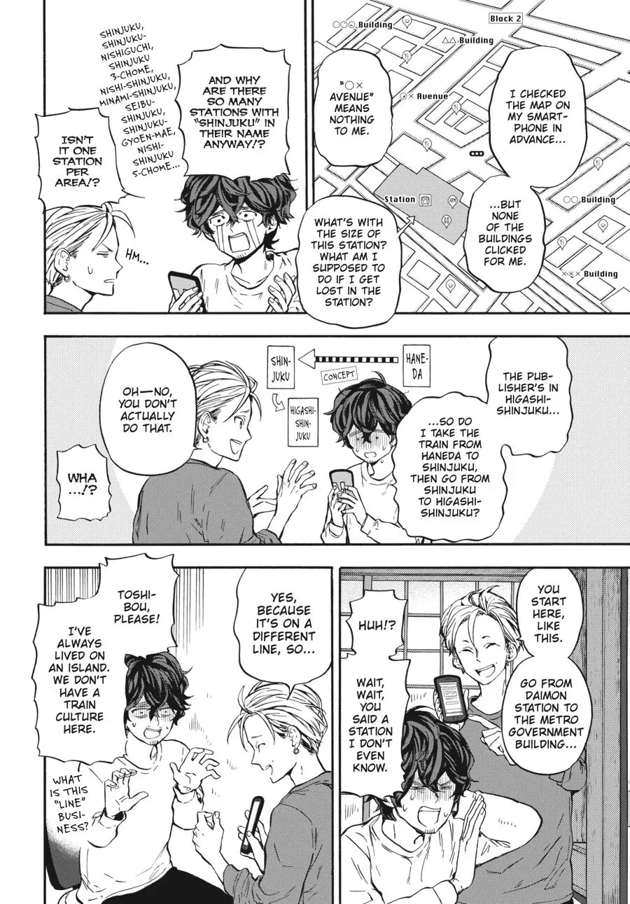 Yoshinozuikara Chapter 7 page 16 - 