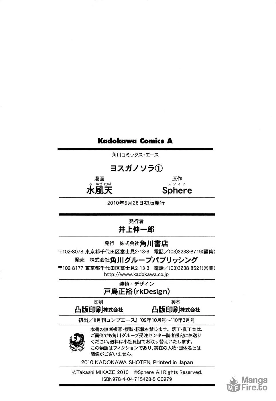 Read Yosuga no Sora chapter 6 image 26 on Lezhin