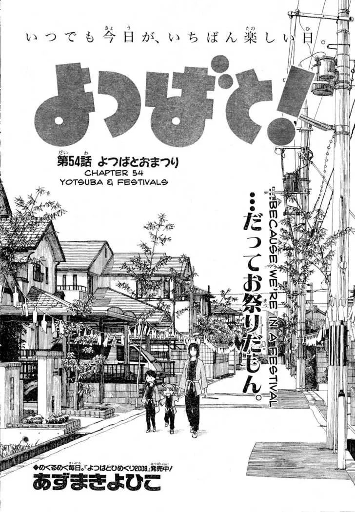 Read Yotsubato! (Colored) chapter 54.1 image 3 on Lezhin