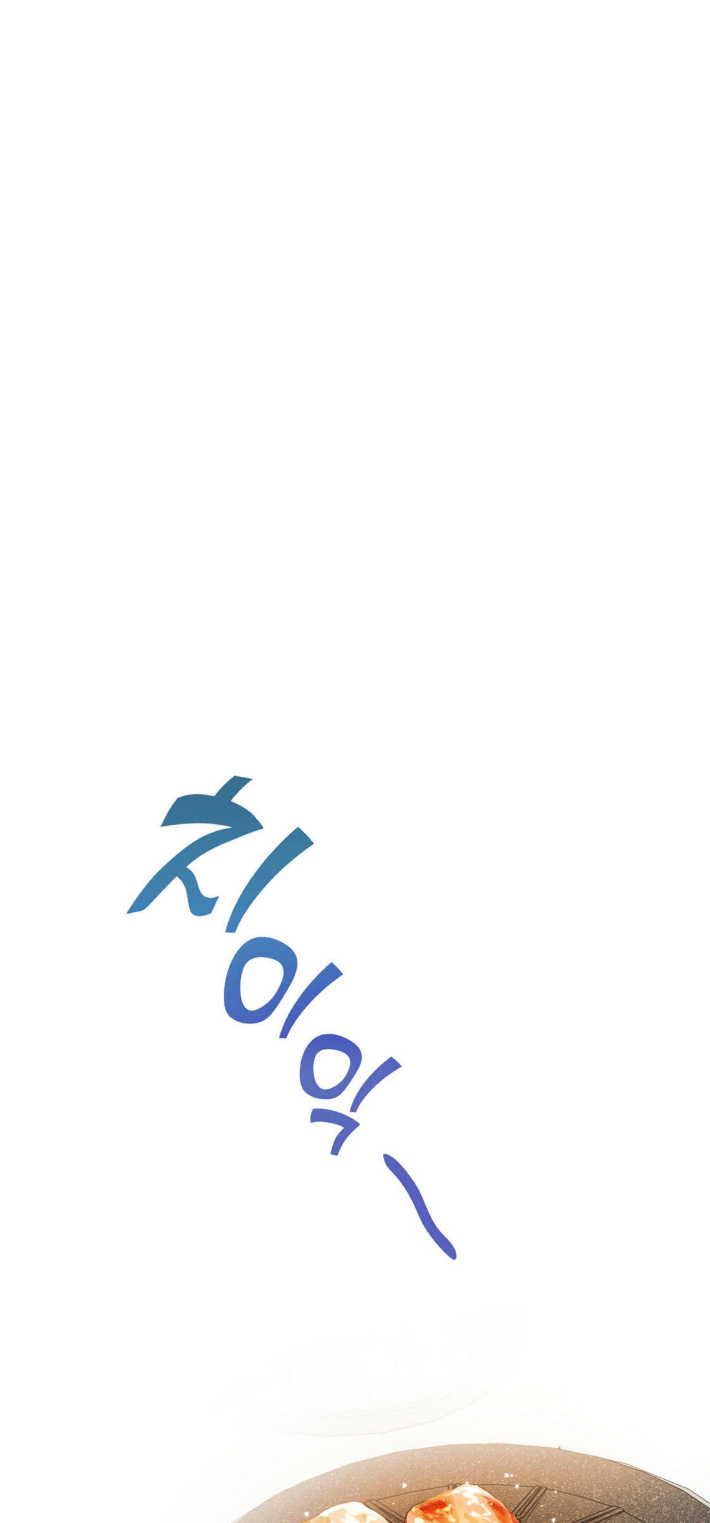 Read You and I Can’t Do This chapter 1 image 57 on Lezhin