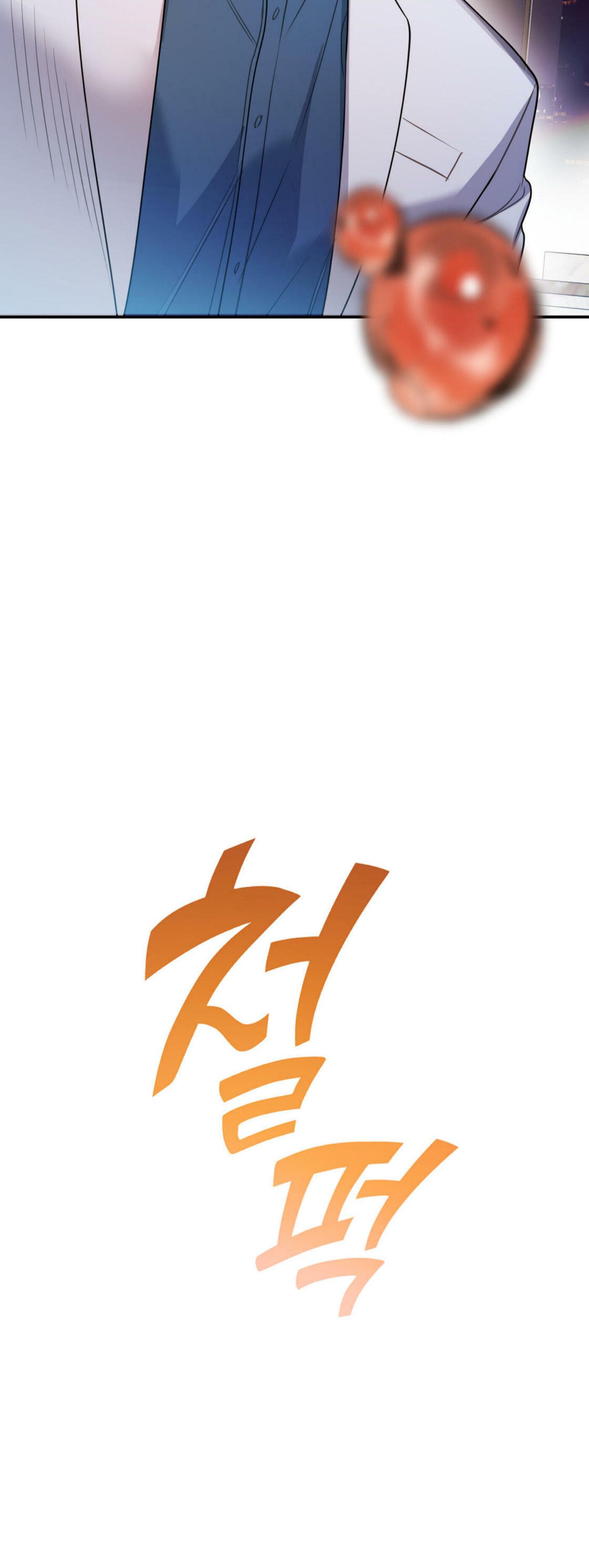 Read You and I Can’t Do This chapter 1 image 94 on Lezhin