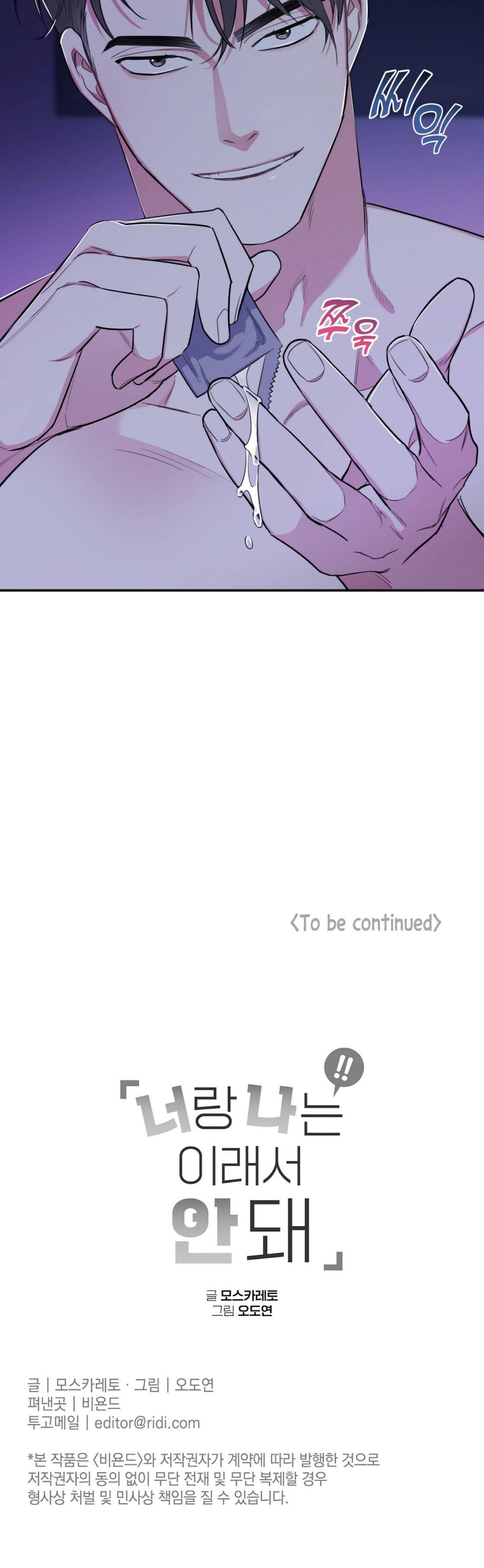 Read You and I Can’t Do This chapter 5 image 52 on Lezhin