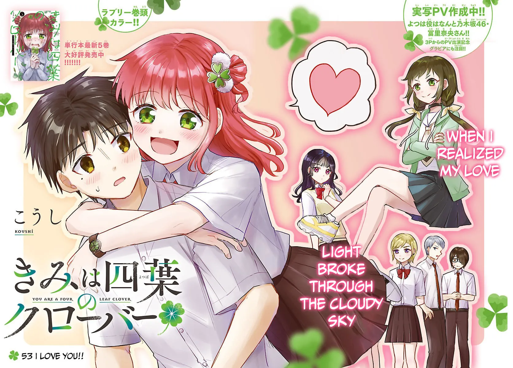 Read You Are a Four Leaf Clover chapter 53 image 1 on Lezhin