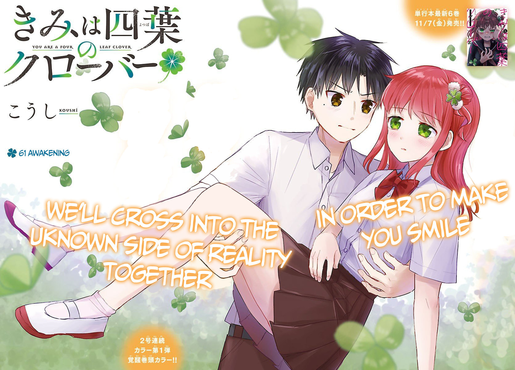 Read You Are a Four Leaf Clover chapter 61 image 1 on Lezhin