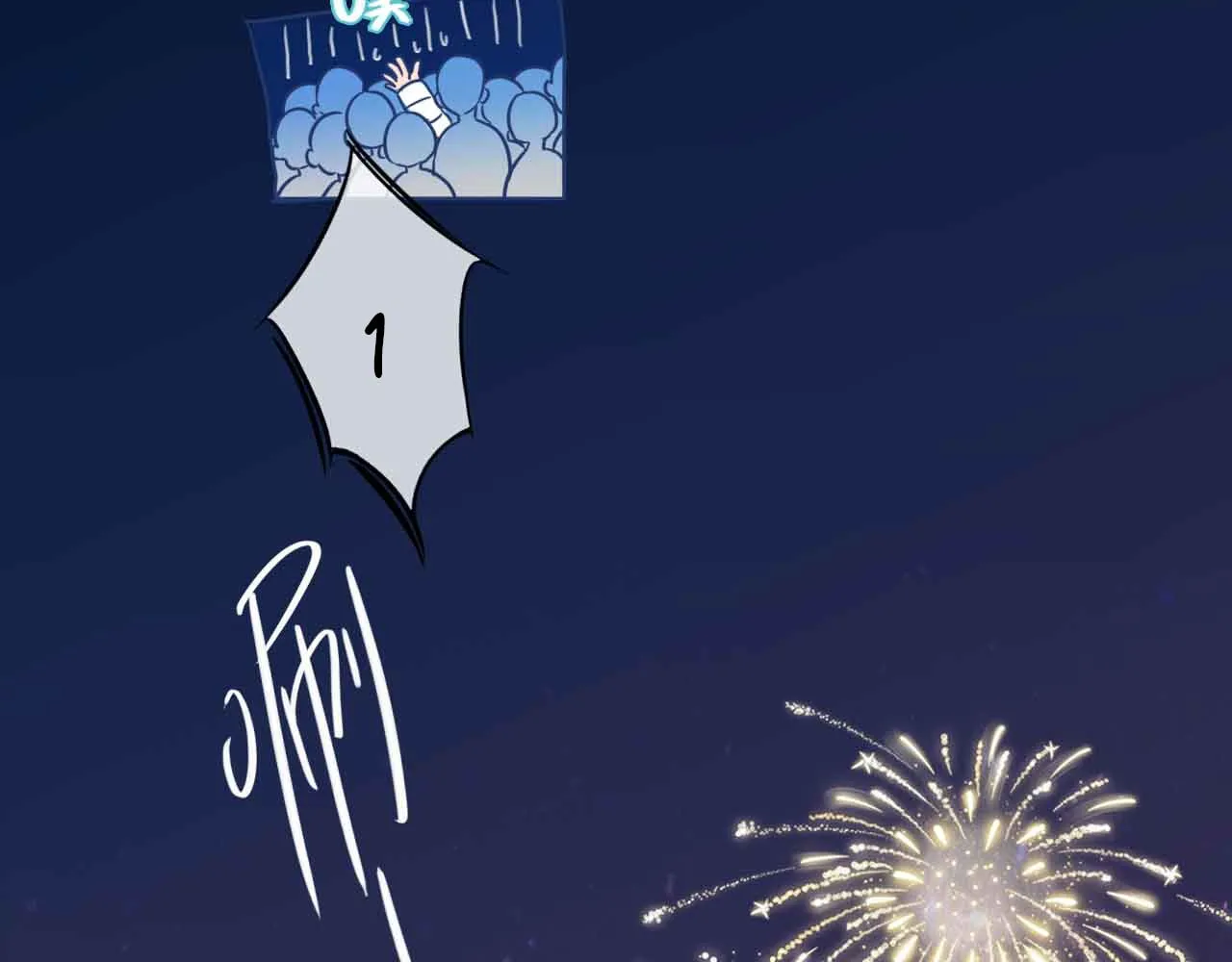 You Are a Shining Star Chapter 1 page 6 - 