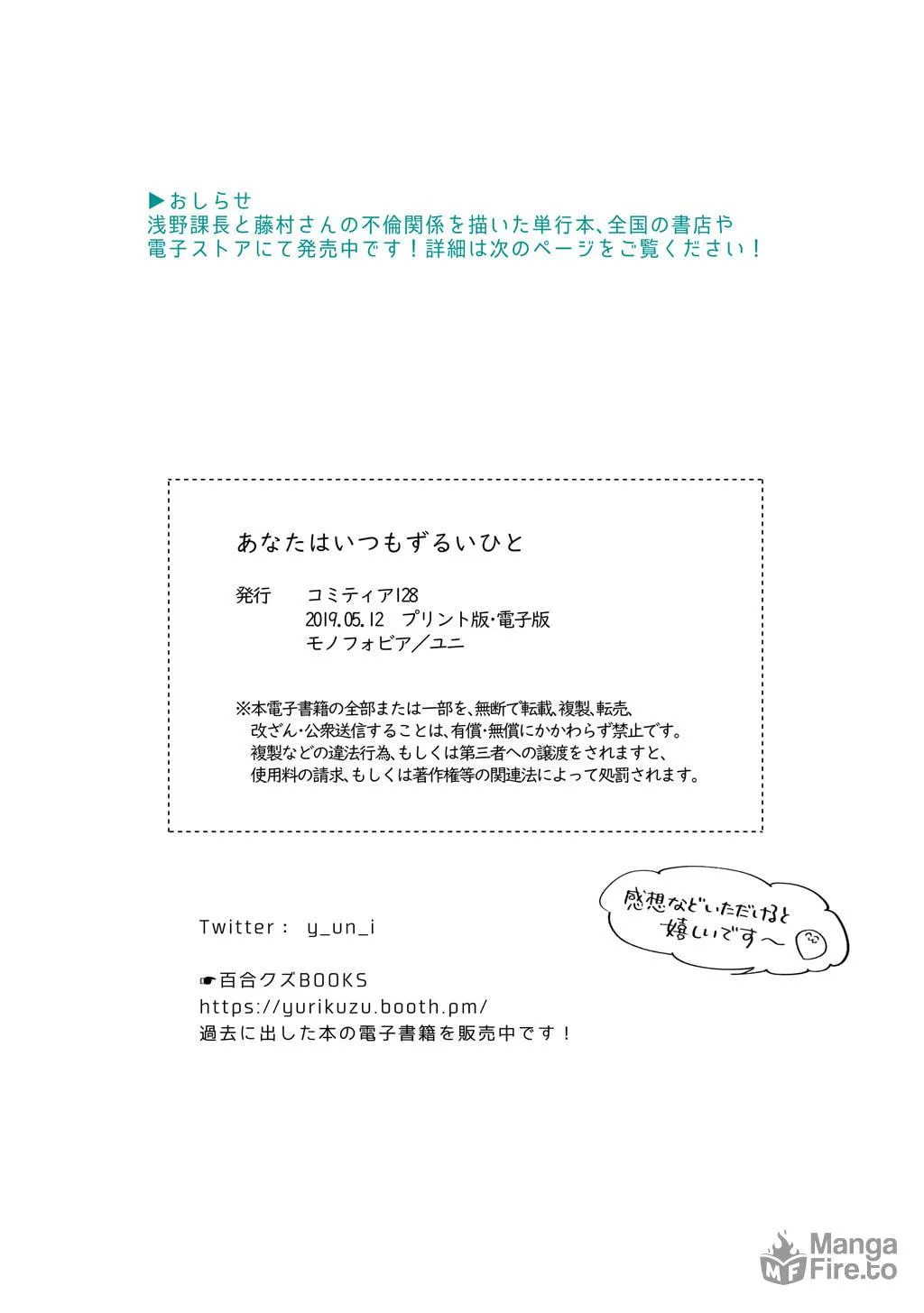 Read You Are Always Crafty chapter 0 image 36 on Lezhin