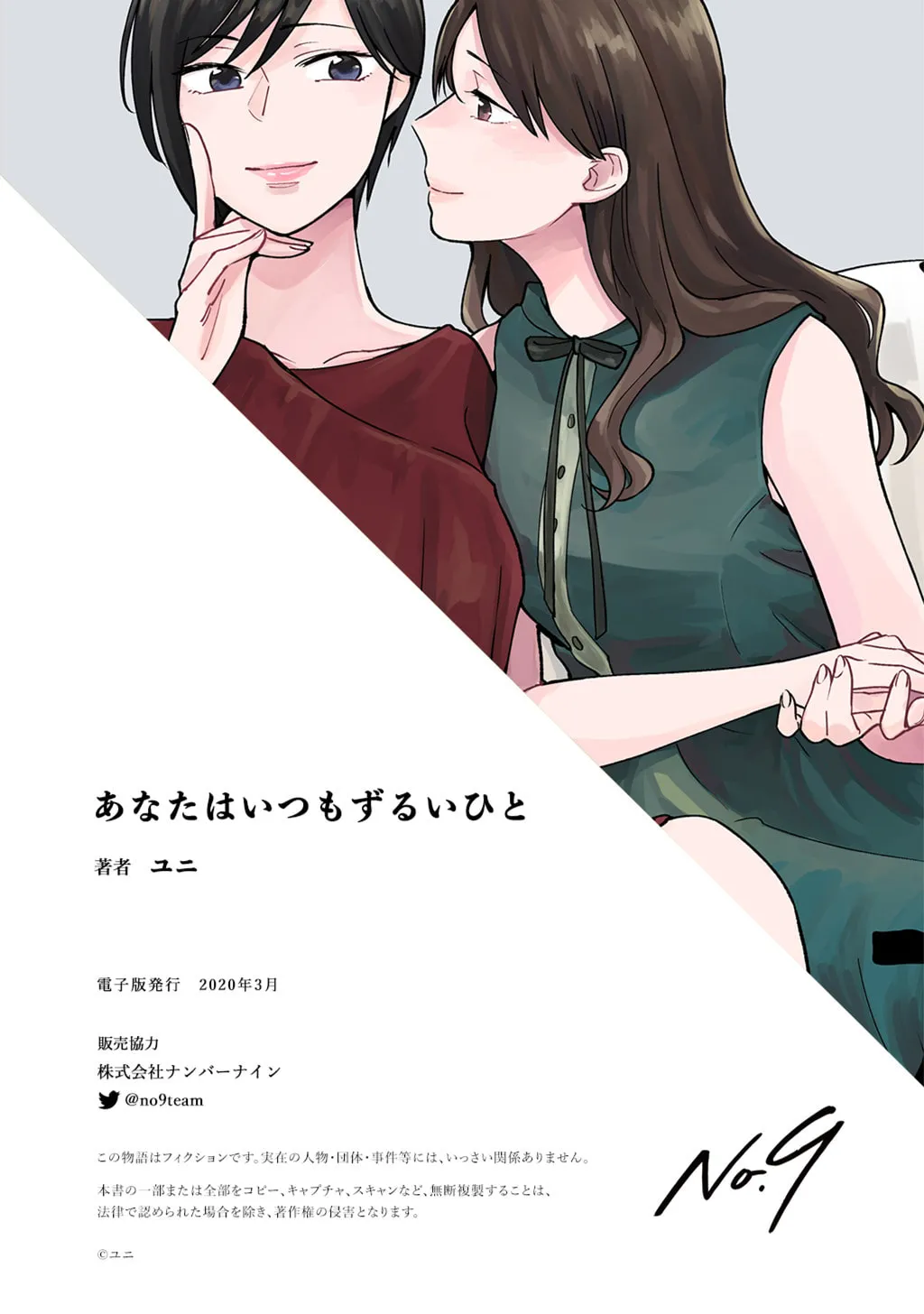 Read You Are Always Crafty chapter 0 image 37 on Lezhin