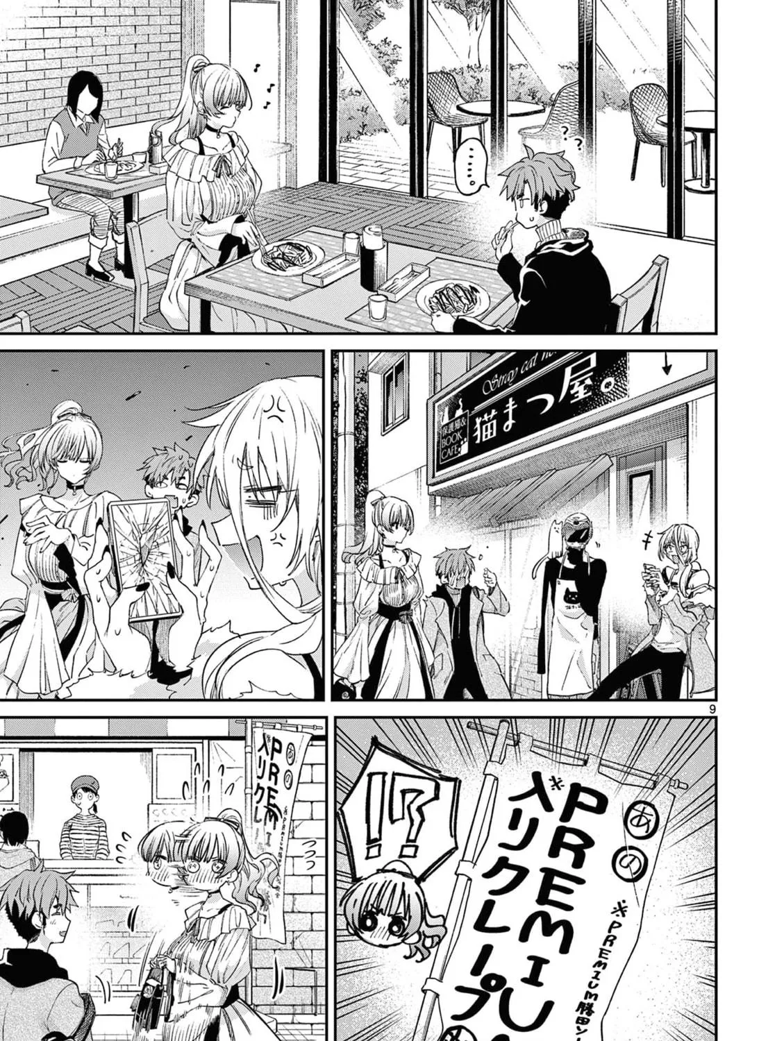 Read You are Ms. Servant. chapter 50 image 17 on Lezhin