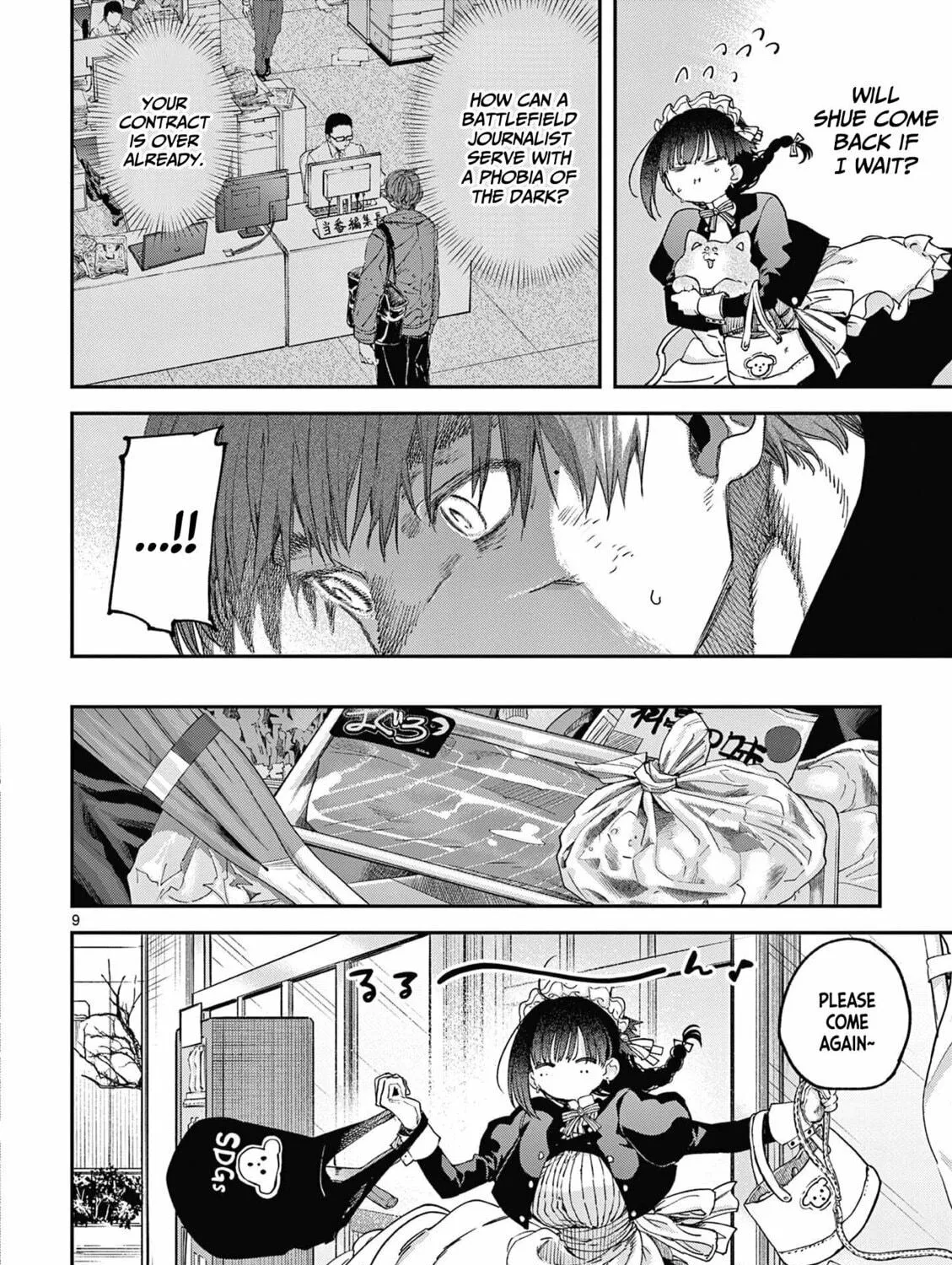 Read You are Ms. Servant. chapter 67.5 image 17 on Lezhin