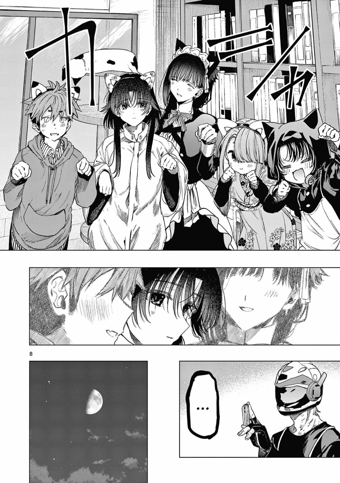 Read You are Ms. Servant. chapter 69 image 8 on Lezhin