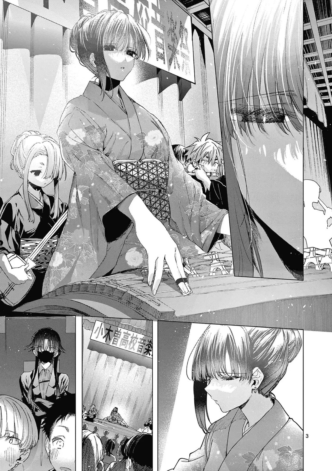 Read You are Ms. Servant. chapter 71 image 3 on Lezhin