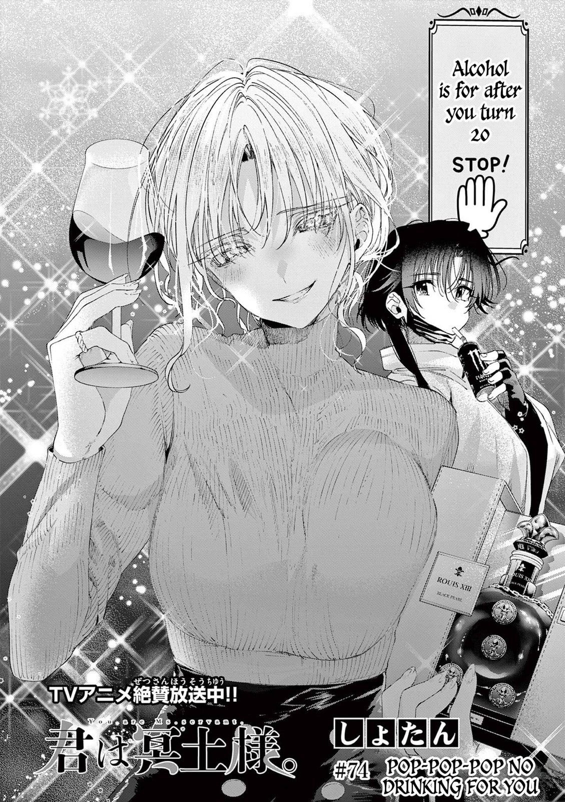 Read You are Ms. Servant. chapter 74 image 3 on Lezhin