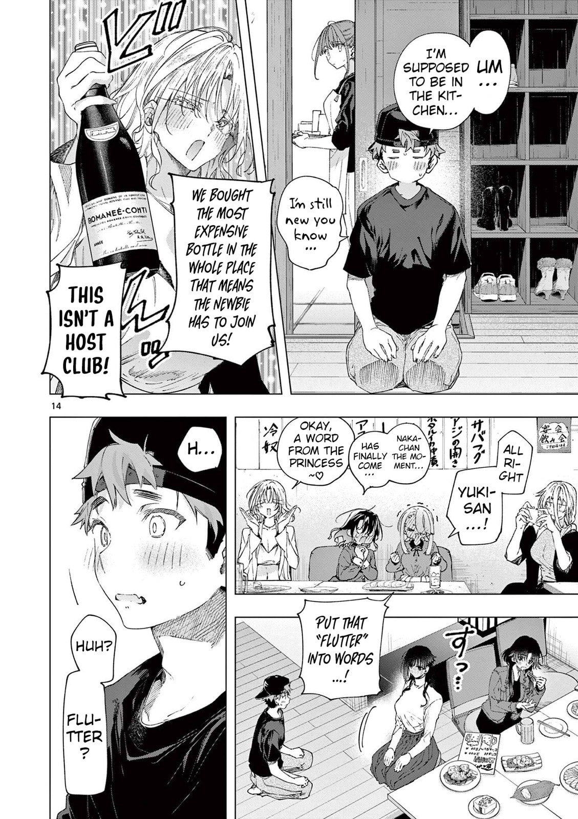 Read You are Ms. Servant. chapter 75 image 13 on Lezhin