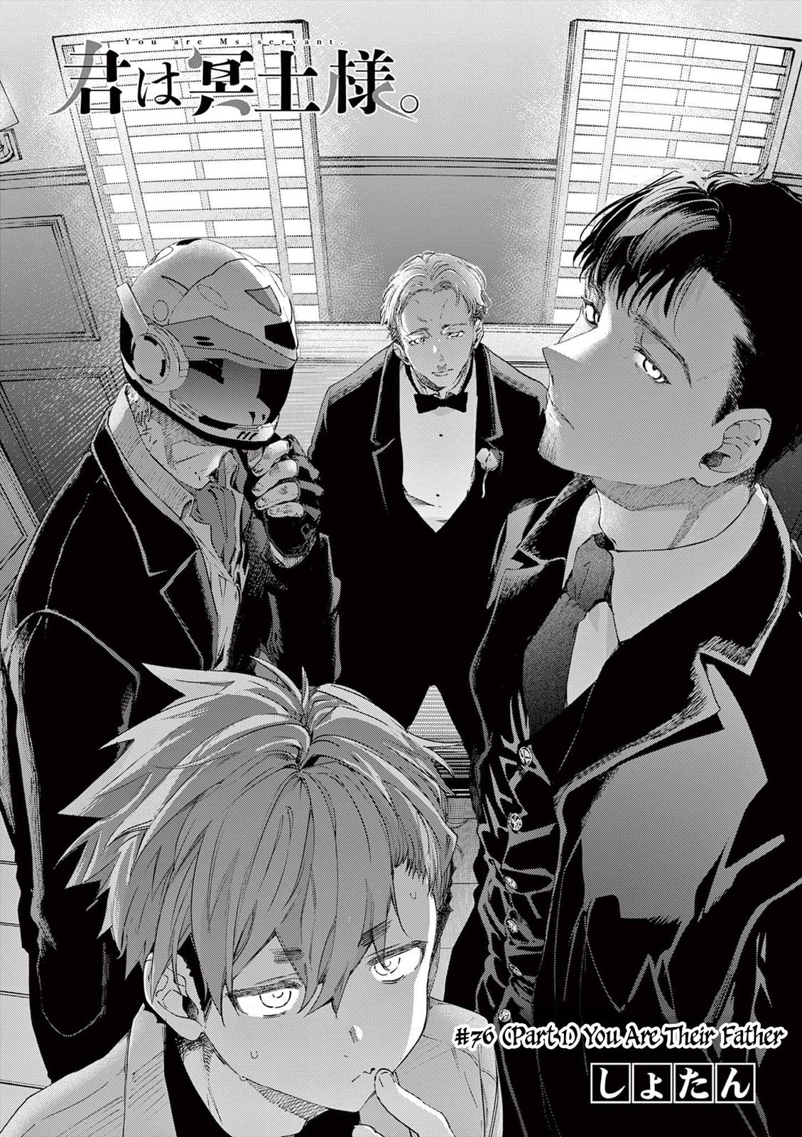 Read You are Ms. Servant. chapter 76 image 6 on Lezhin