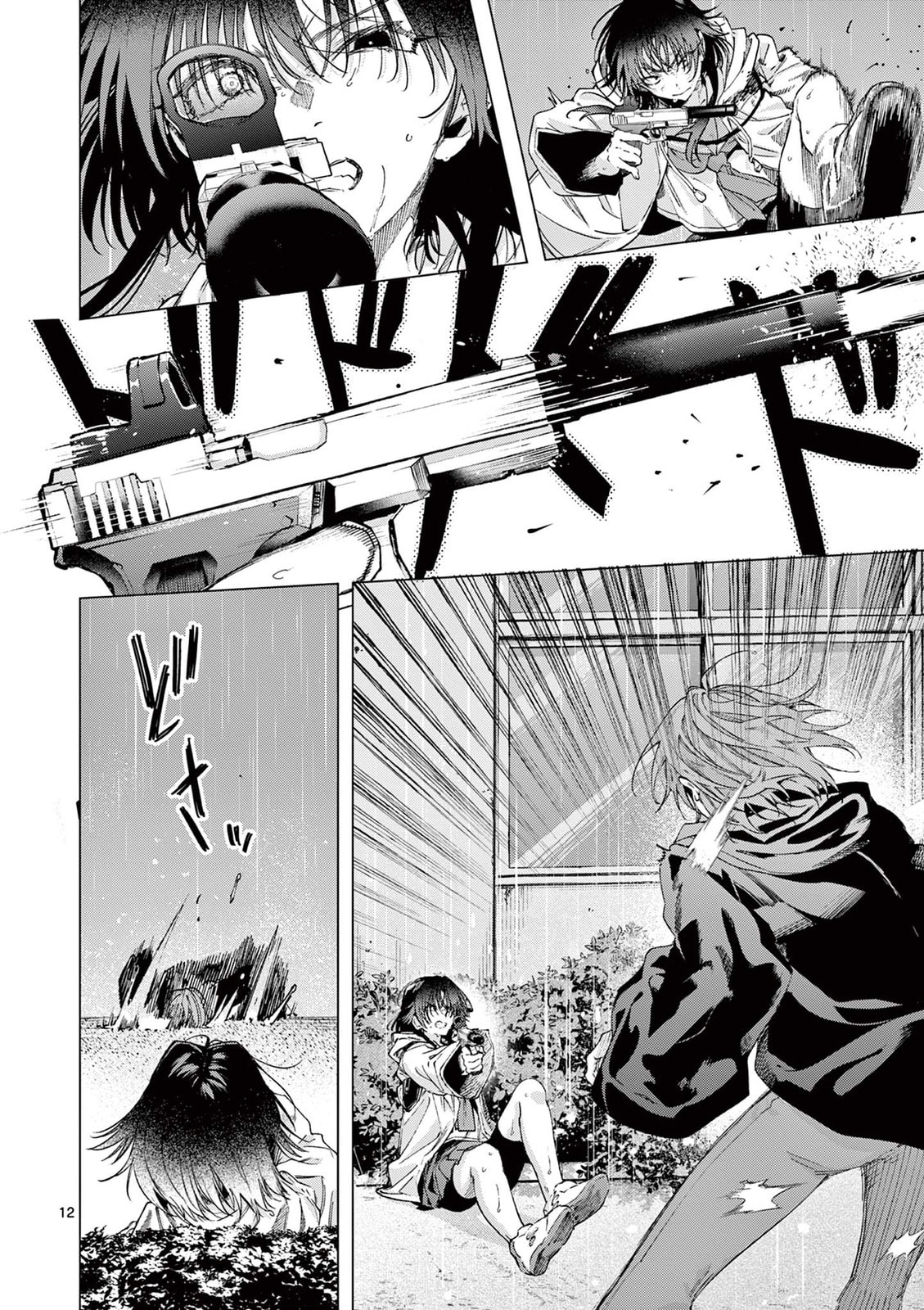 Read You are Ms. Servant. chapter 80 image 11 on Lezhin
