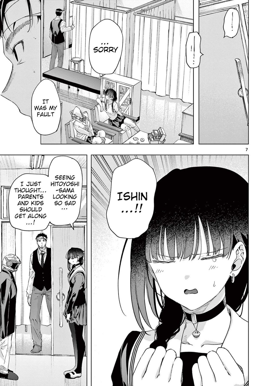 Read You are Ms. Servant. chapter 83 image 6 on Lezhin