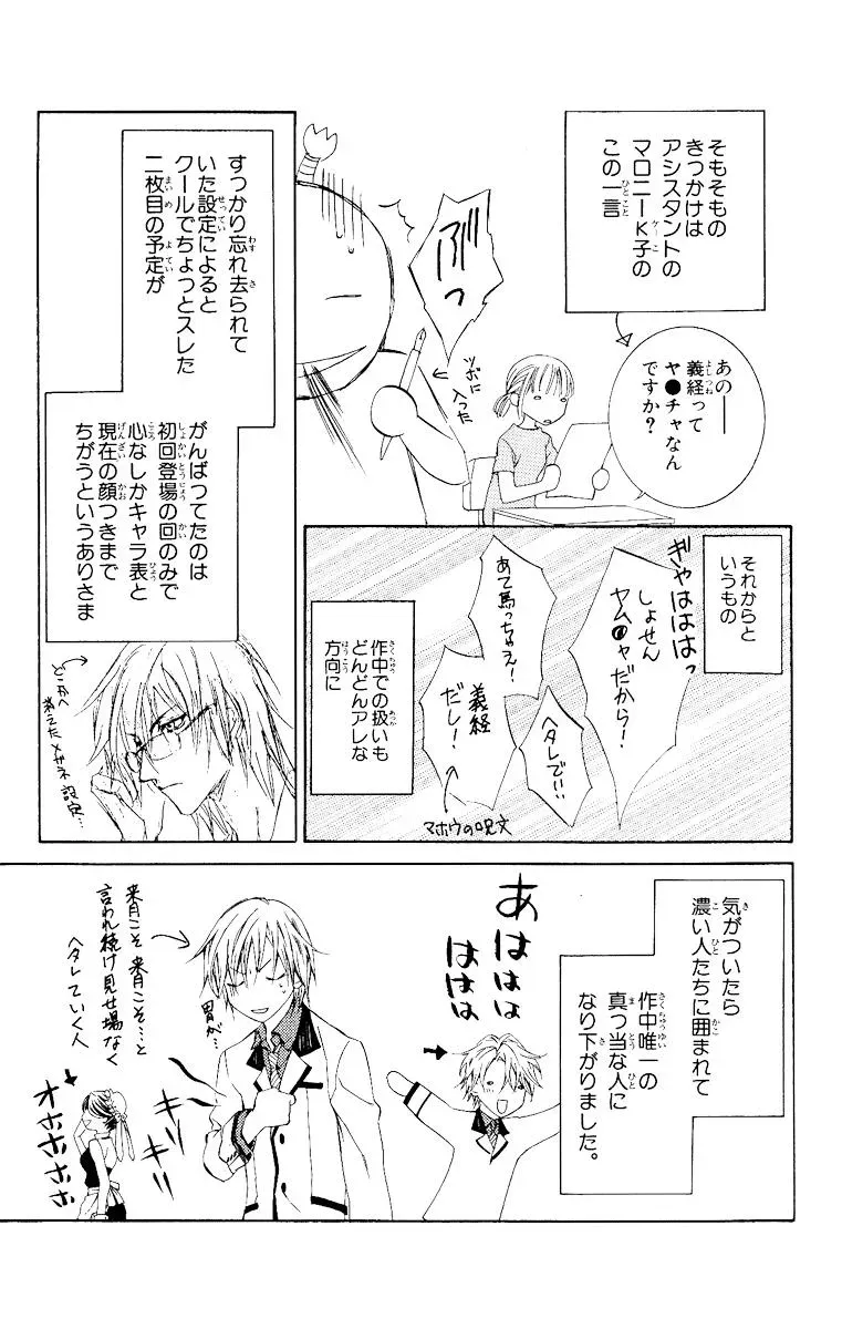 You Are My Captive Chapter 9 page 41 - 