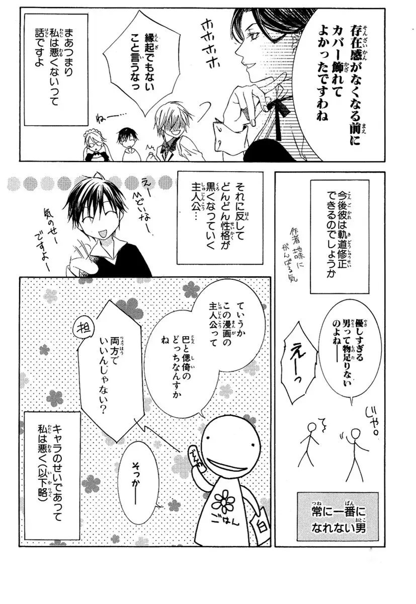 You Are My Captive Chapter 9 page 42 - 