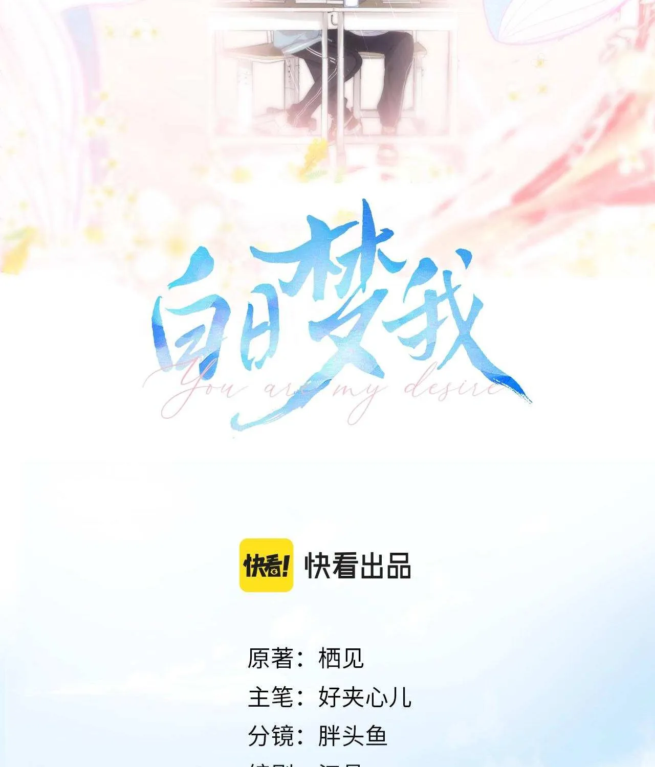Read You Are My Desire chapter 2 image 2 on Lezhin