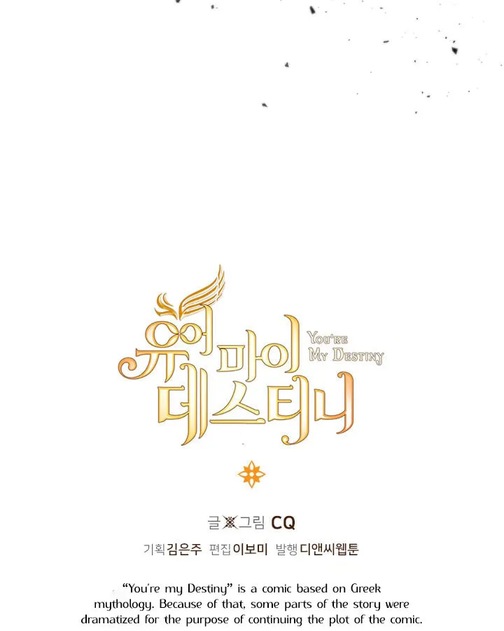 Read You Are My Destiny chapter 1 image 90 on Lezhin