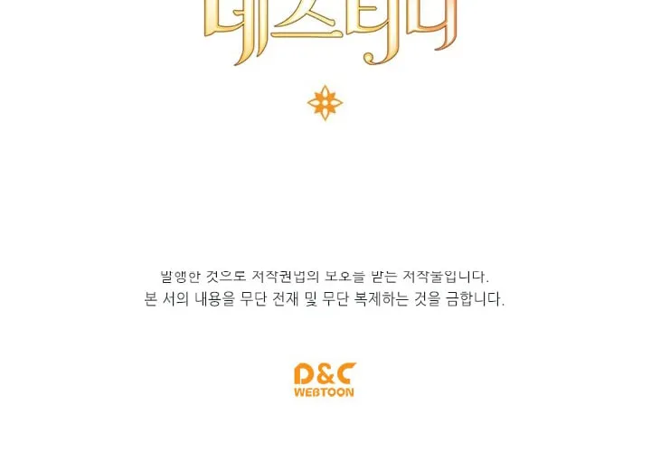 Read You Are My Destiny chapter 21 image 47 on Lezhin