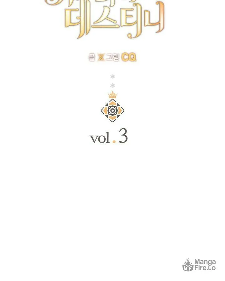 Read You Are My Destiny chapter 3 image 17 on Lezhin