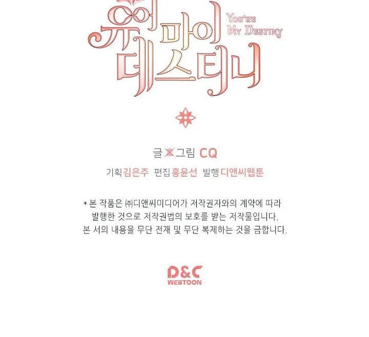 Read You Are My Destiny chapter 46 image 53 on Lezhin