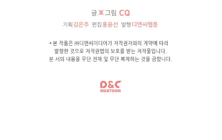 Read You Are My Destiny chapter 52 image 47 on Lezhin