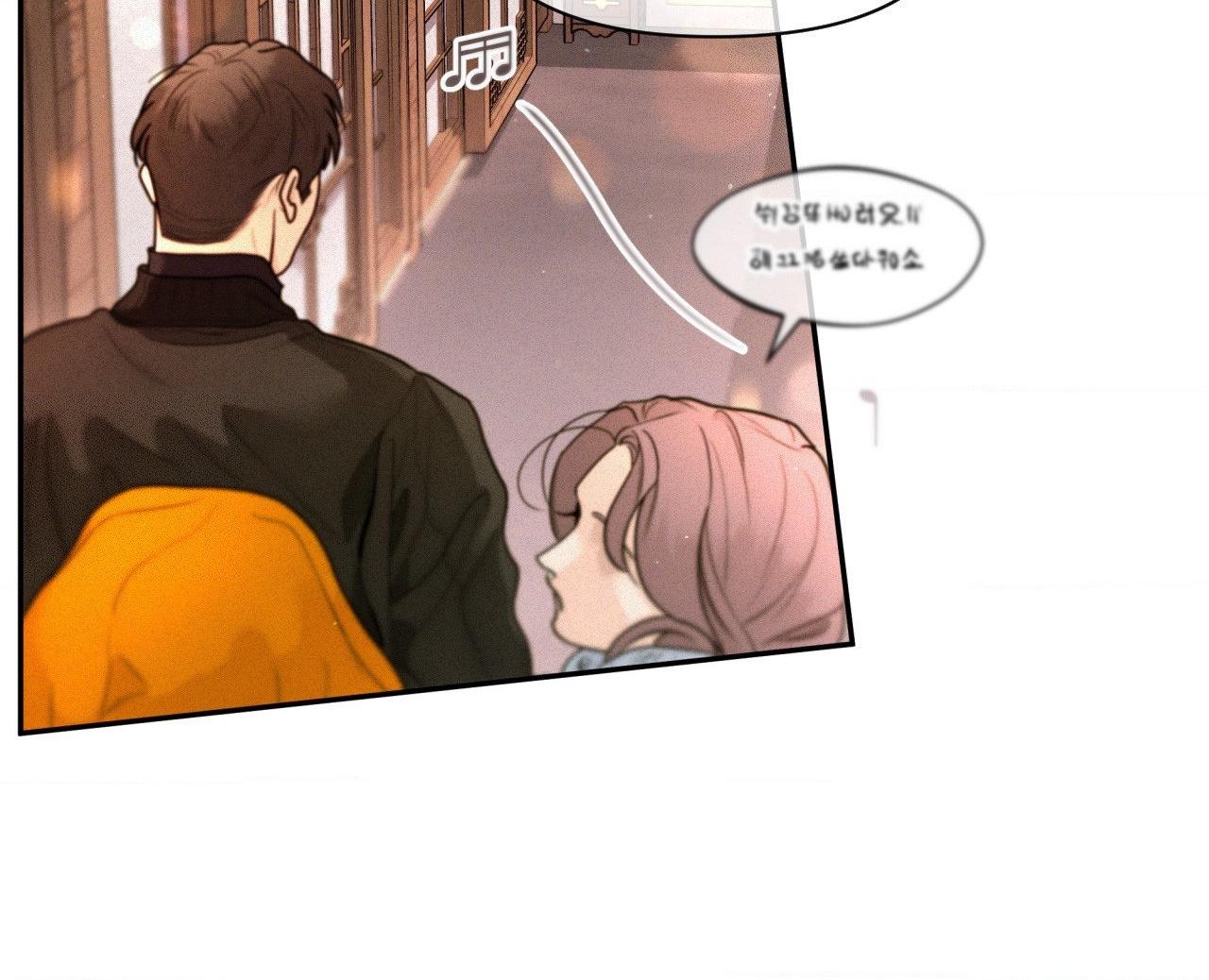 You Are My Lovely Copycat! Chapter 11 page 39 - 