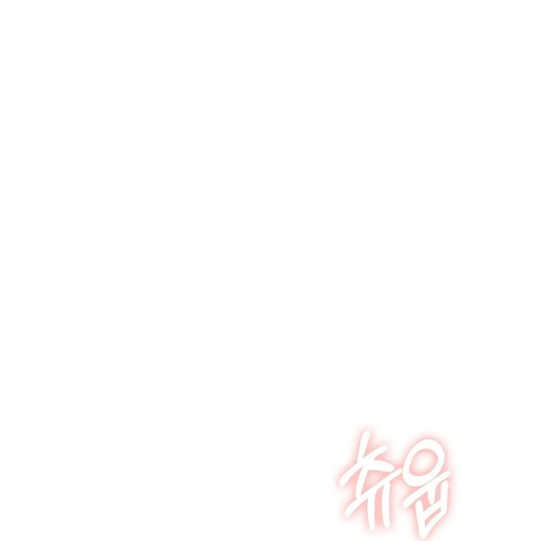 You are my XX Chapter 29 page 3 - 
