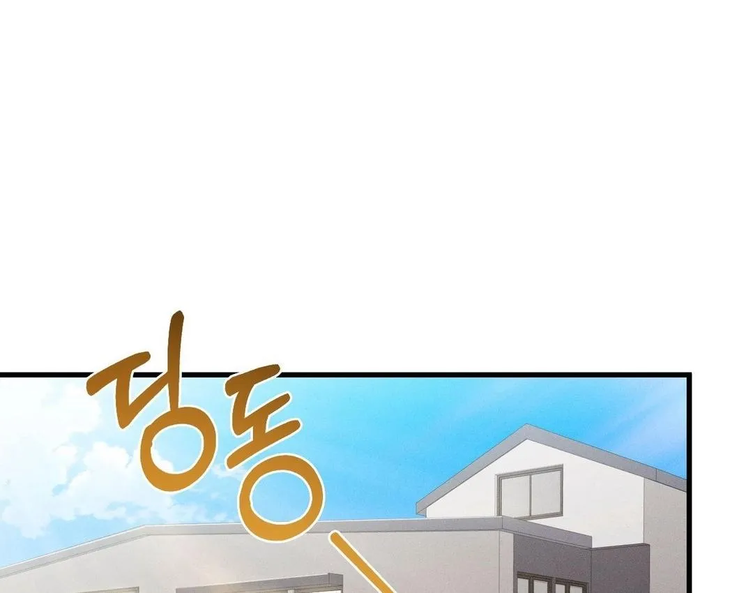 You are my XX Chapter 29 page 76 - 