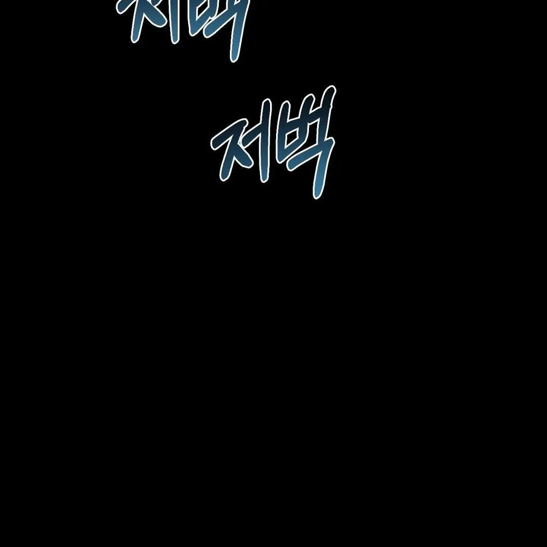 You are my XX Chapter 31 page 73 - 