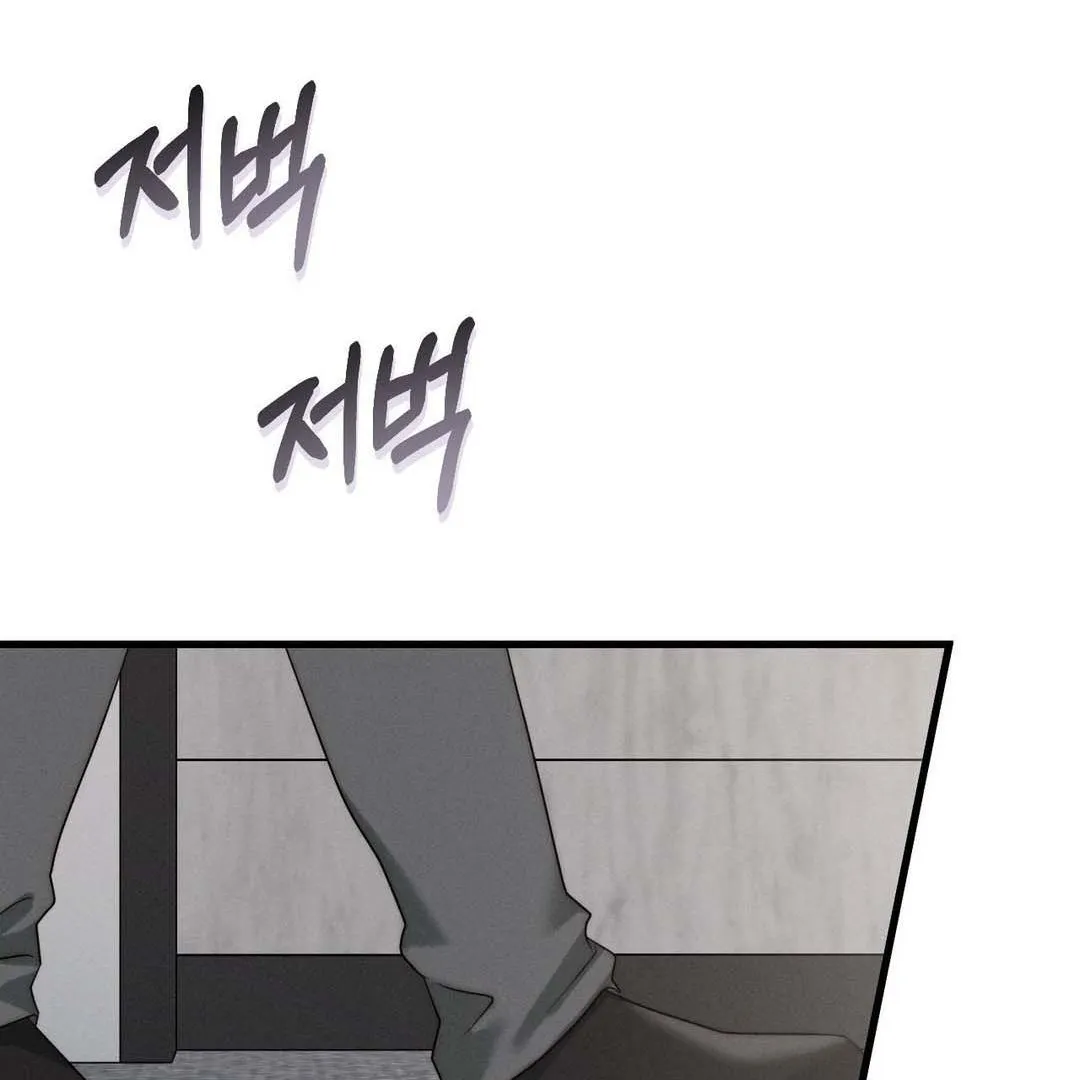 You are my XX Chapter 32 page 84 - 