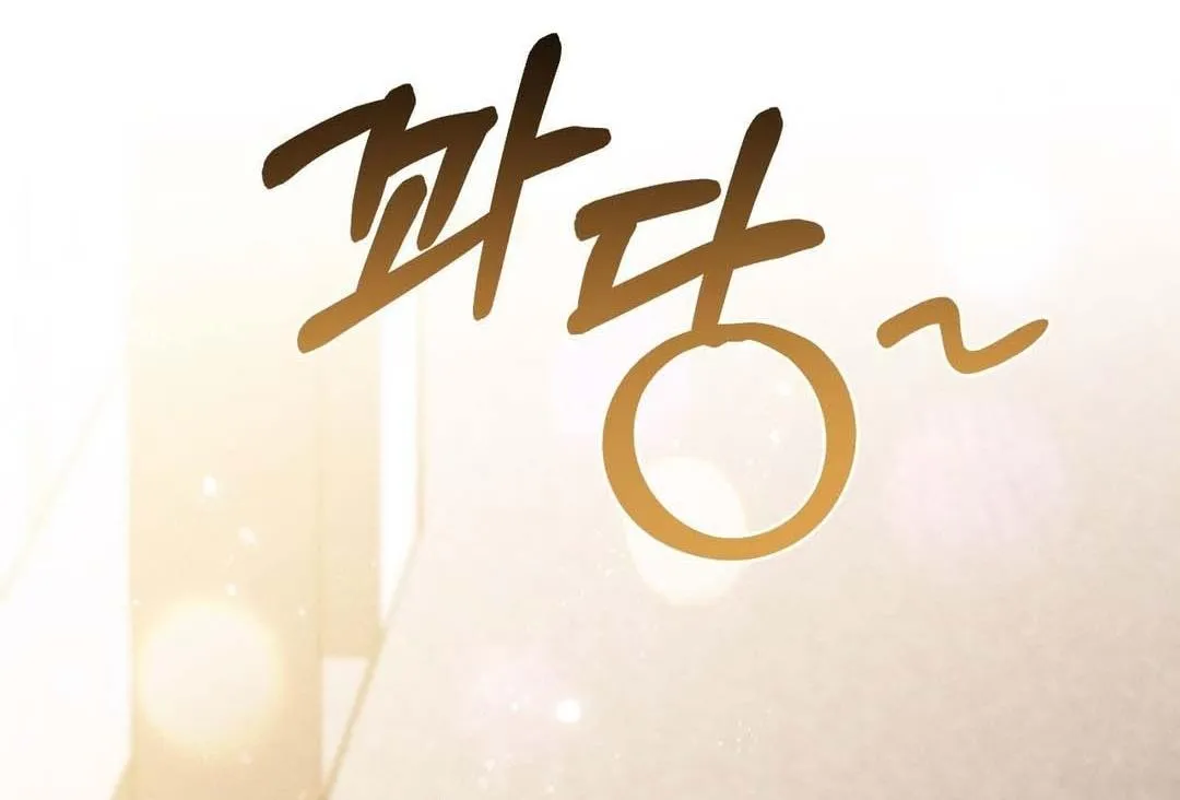 You are my XX Chapter 32 page 87 - 
