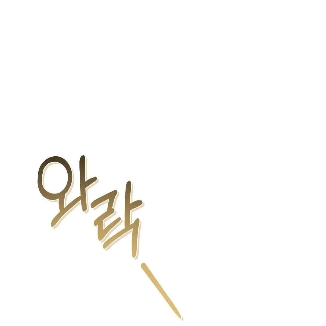 You are my XX Chapter 33 page 195 - 