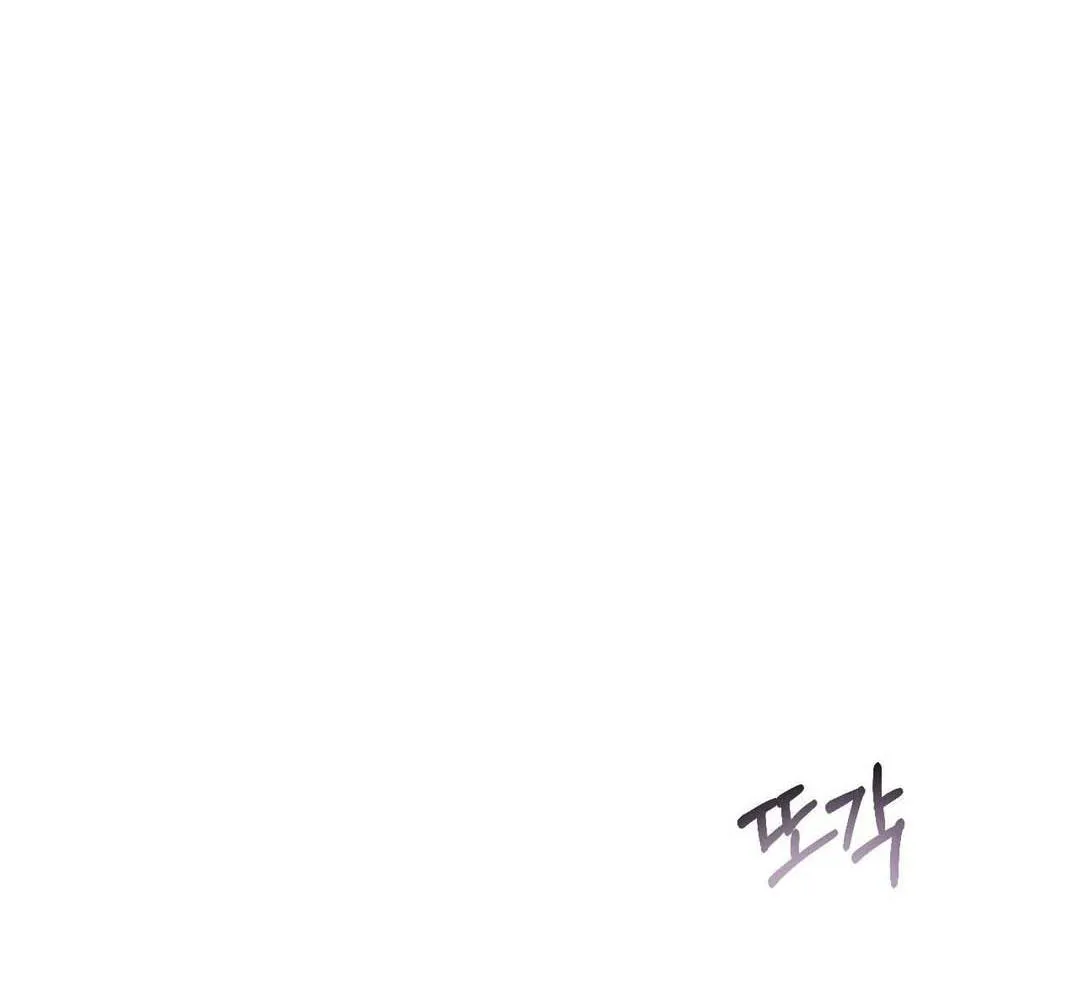 You are my XX Chapter 36 page 25 - 