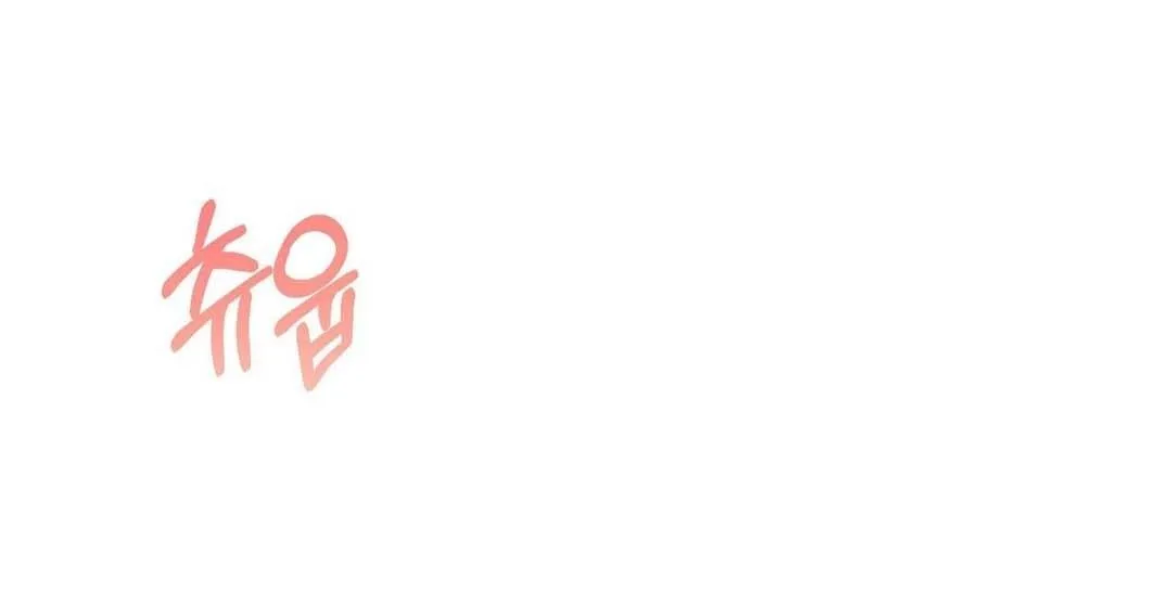 You are my XX Chapter 38 page 116 - 