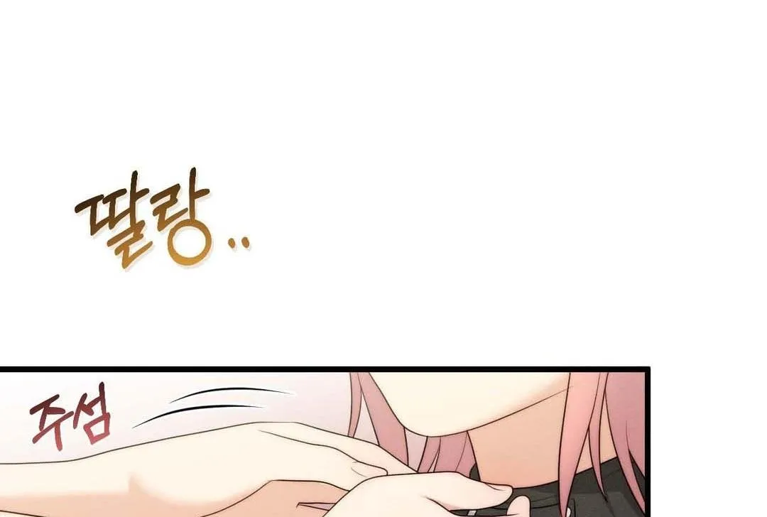 You are my XX Chapter 38 page 124 - 