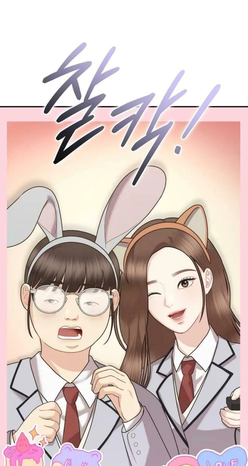 You Are Pretty Chapter 1 page 73 - 