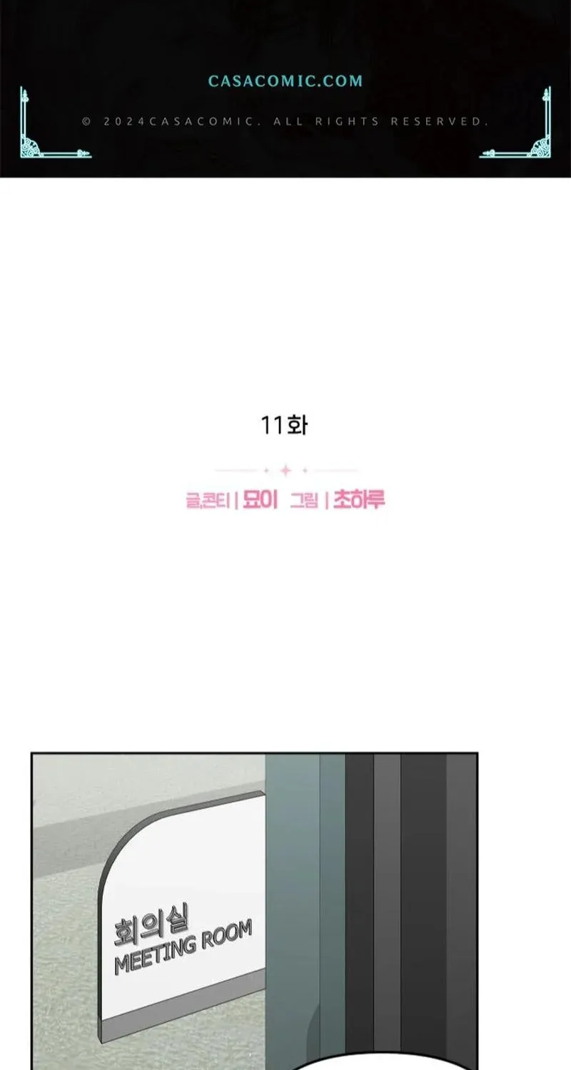 You Are Pretty Chapter 11 page 2 - 
