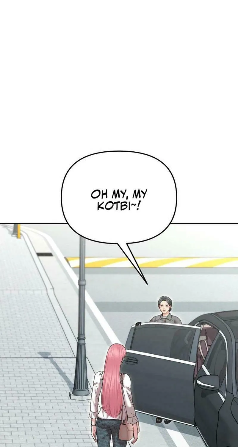 You Are Pretty Chapter 11 page 117 - 