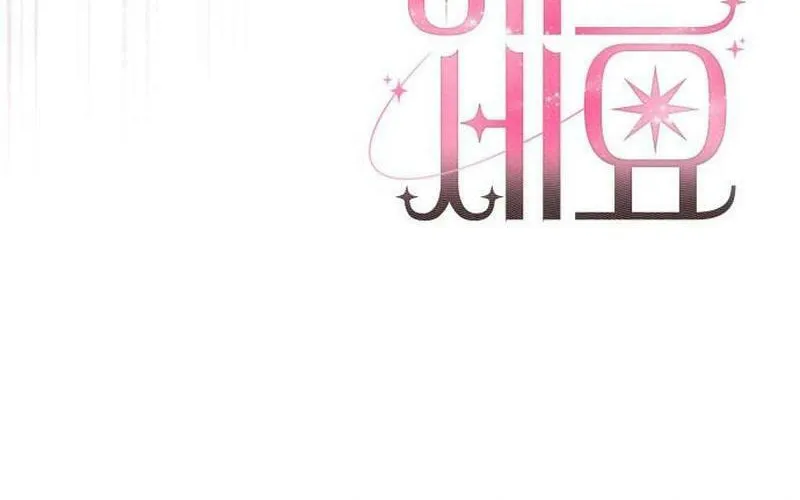 You Are Pretty Chapter 11 page 131 - 