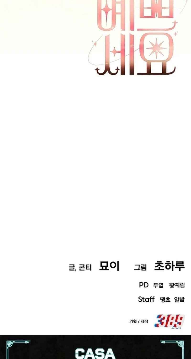 You Are Pretty Chapter 13 page 124 - 