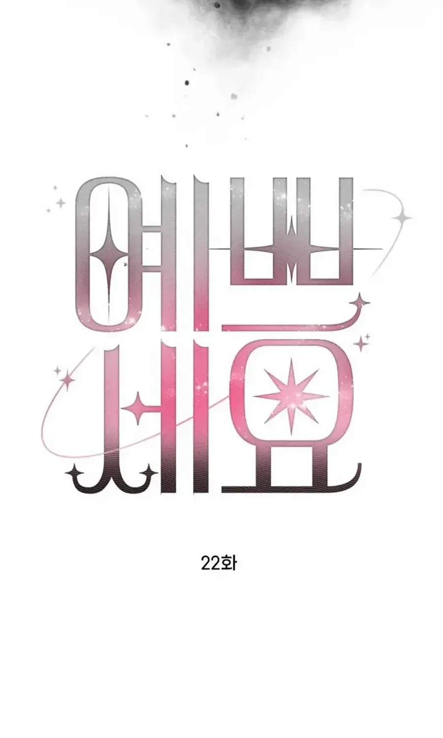 You Are Pretty Chapter 22 page 40 - 