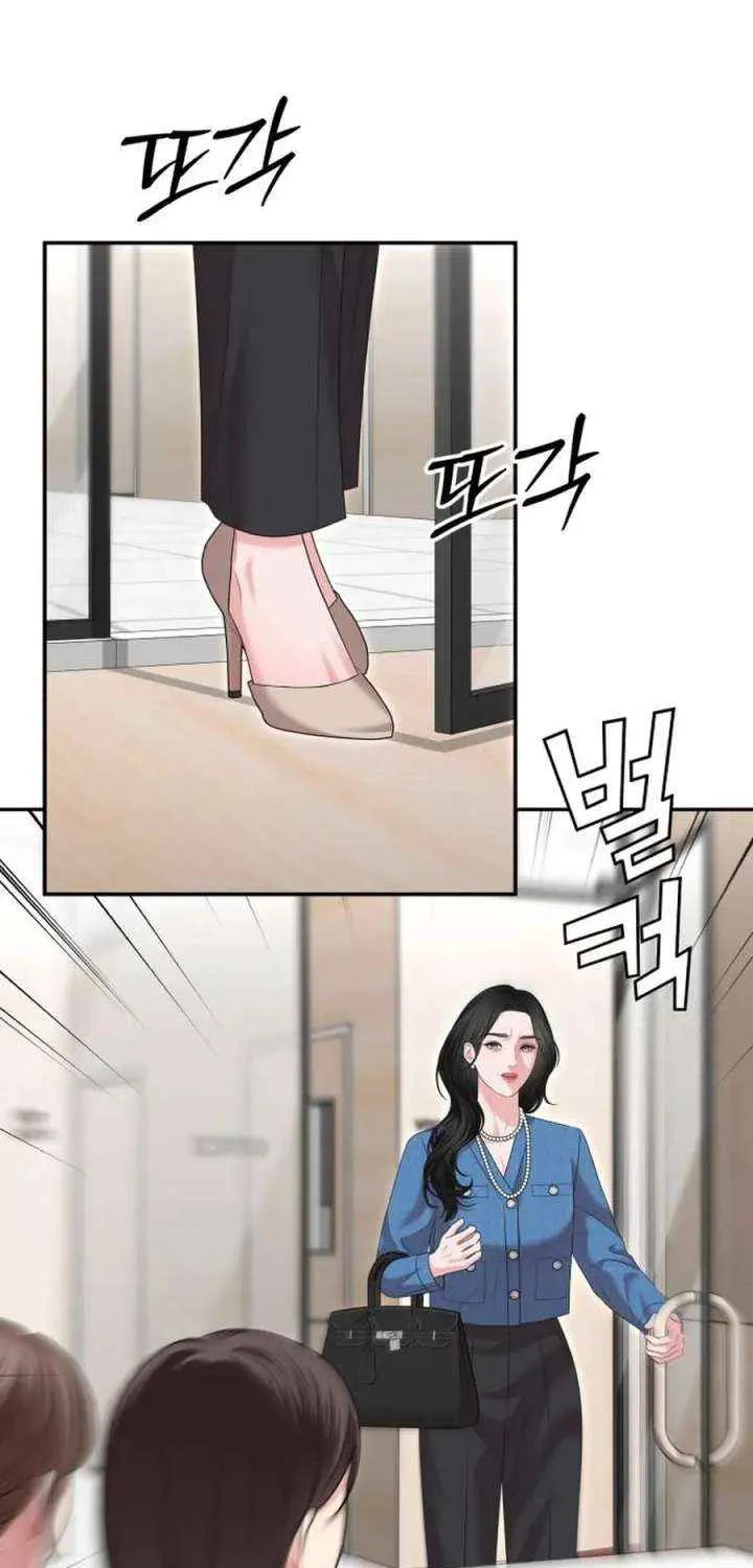 You Are Pretty Chapter 23 page 11 - 