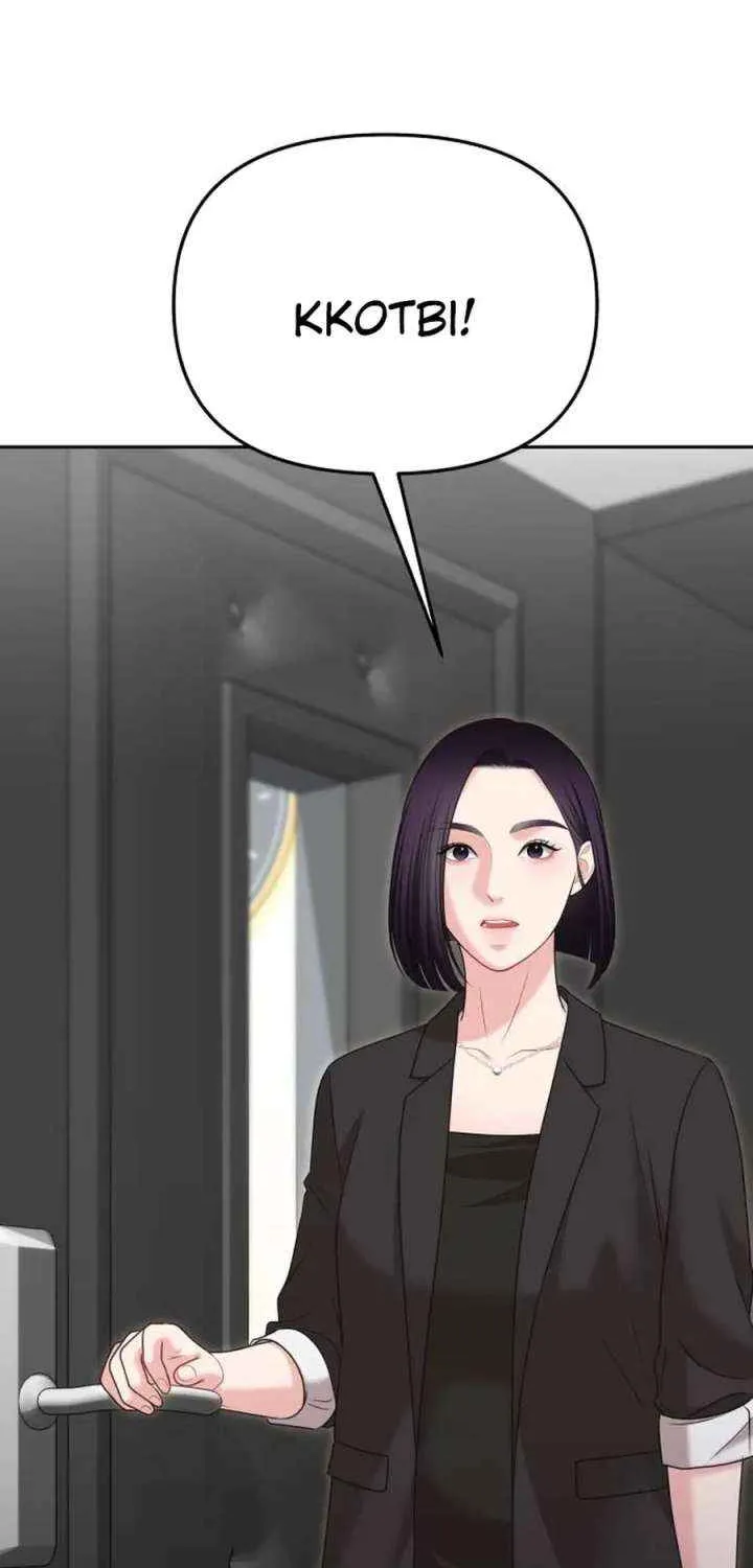 You Are Pretty Chapter 23 page 31 - 